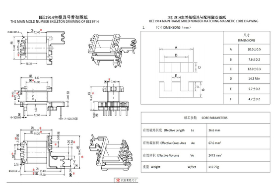BEE1914 EI19 Verticale 4 2 2PIN Trasformatore di potenza Soluzione ideale per la distribuzione di potenza 24v