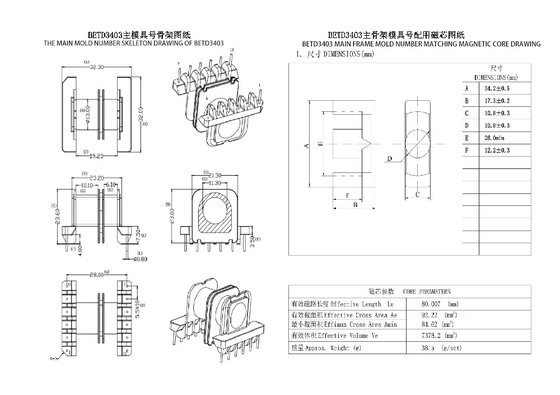 BETD3403 ETD34 Trasformatore di distribuzione di potenza orizzontale a doppio slot 6+6PIN Dispositivo elettrico statico