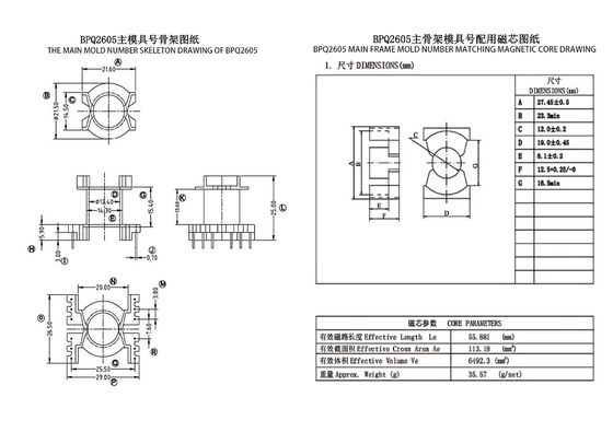 BPQ2605 PQ2625 Trasformatore di potenza trifase verticale 6+6)PIN