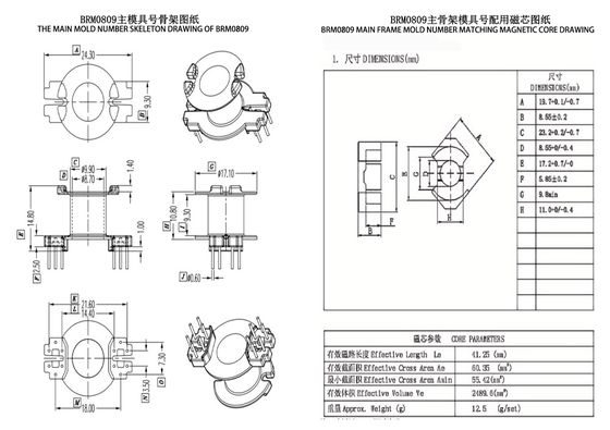 BRM0809 RM8 Trasformatore di distribuzione di potenza verticale 6+6 Dispositivo elettrico statico
