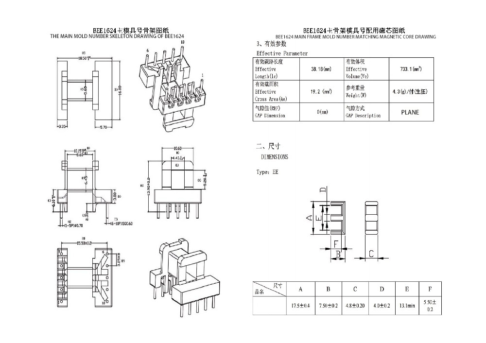 BEE1624 EE16 Dispositivo elettrico statico per trasformatori di distribuzione di potenza 5+5PIN orizzontali secondari allargati