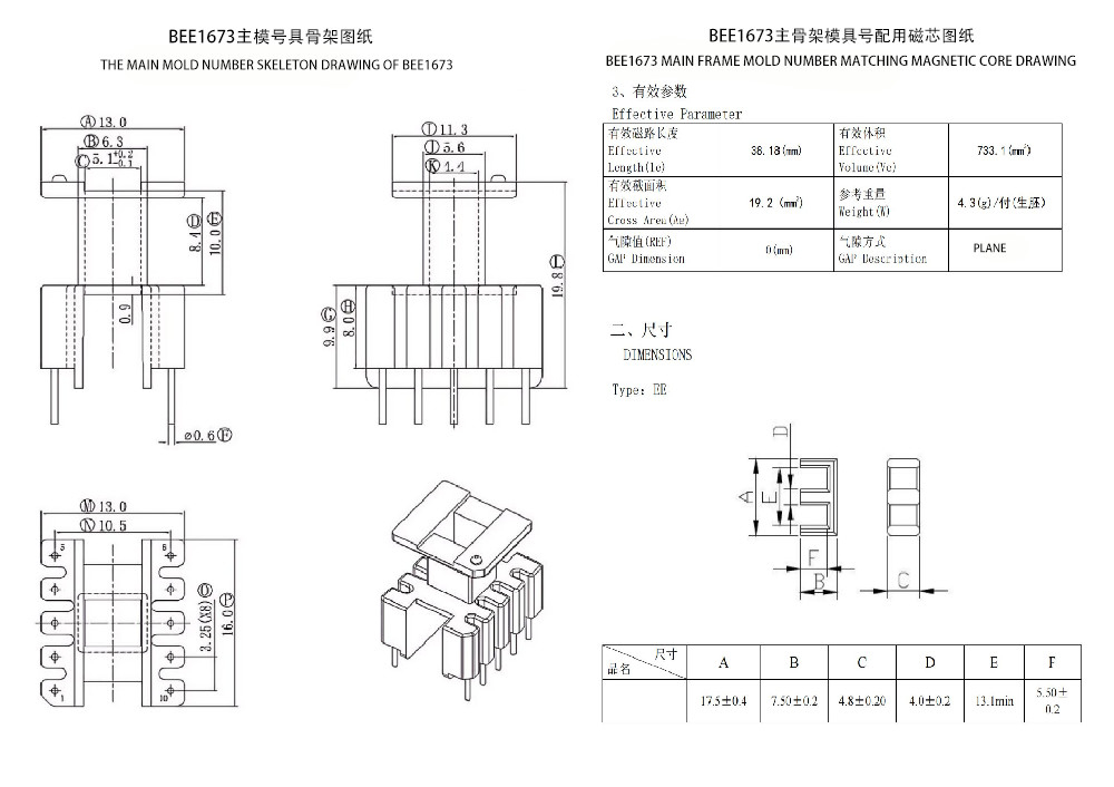 BEE1673 EE16 Verticale 5 5PIN Potenza Trasformatore elettronico Perfetta soluzione per la distribuzione di energia