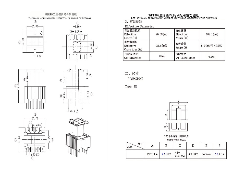 BEE1902 EE19 Verticale 6 4PIN 33 6.6 Kv Trasformatore di Potenza Soluzione Definitiva per la Distribuzione di Energia