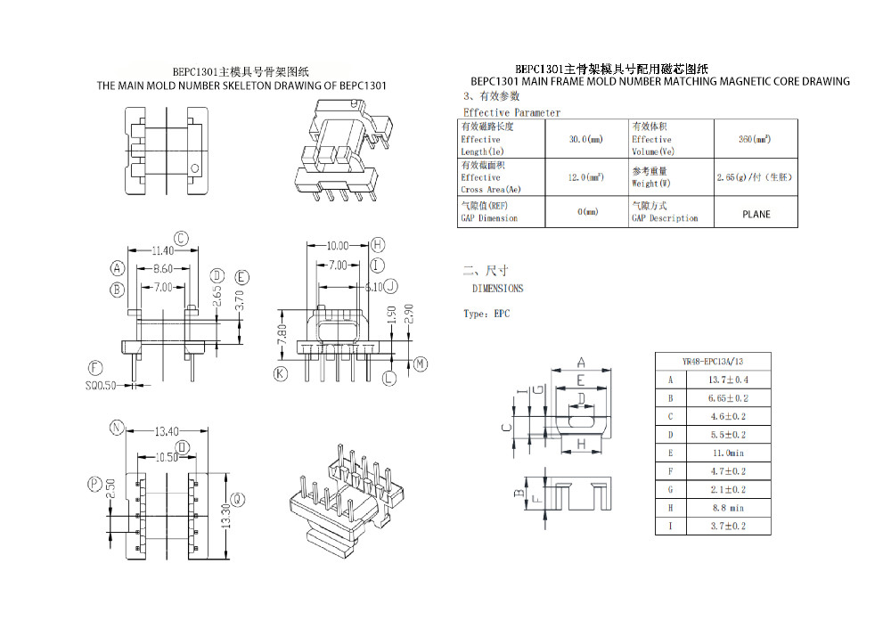 Trasformatore di potenza BEPC1301 EPC13 Orizzontale 5 5 PIN Soluzione definitiva per la conversione da 110V a 220V