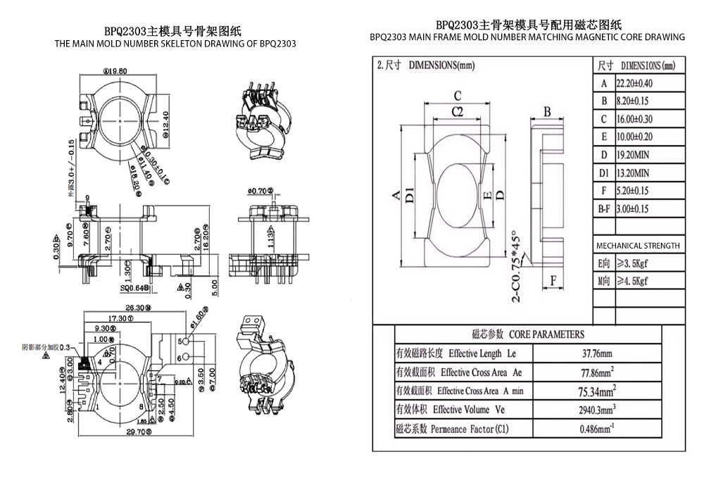 BPQ2303 PQ23 Trasformatore di distribuzione PIN verticale 4+2+2+2 e trasformatore di potenza