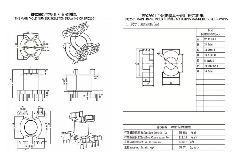BPQ2601 PQ2625 Trasformatore di potenza verticale 6+6 PIN 33 6.6 Kv Trasformatore di distribuzione e di potenza